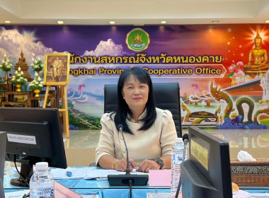 สำนักงานสหกรณ์จังหวัดหนองคาย ... พารามิเตอร์รูปภาพ 1